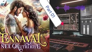 Ennaval Nee Oruththiye Part 01 Tamil Audio Story [upl. by Alleyn]