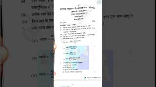 deledbstc exam paper 1st year 2023 paper no7 shortsfeed motivation shortsfeedarijitsingh [upl. by Renrew]