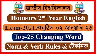 Changing Word Honours 2nd Year। Honours 2nd Year English Suggestion [upl. by Ennovad]