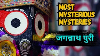 The Most Mysterious MYSTERIES Of JAGANNATH PURI जगन्नाथ पुरी  sanatandharma hindumythology [upl. by Grieve]