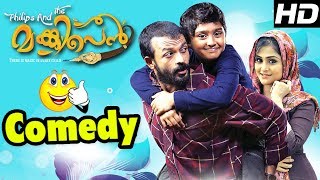 Latest Malayalam Comedy Scenes 2017  Philips and the Monkey Pen Comedy  Jayasurya  Innocent [upl. by Sacks]