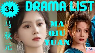 马秋元 Ma Qiu Yuan  Drama List  Ma Qiuyuan s 34 dramas  CADL [upl. by Ikaz299]