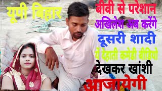 28 March 2021 Dehati comedy Akhilesh comedy show [upl. by Ferd]