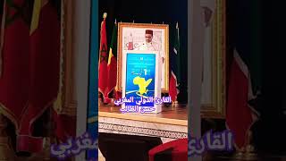 تلاوة هادئة تريح الأصابع للقارئ الدولي المغربي  حسن الطالب المغرب morocco القرآنالكريم quran [upl. by Icat]