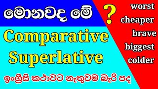 Comparative and Superlative Adjectives  English Grammar in sinhala  Adjectives [upl. by Elazaro]