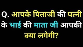 Reasoning Blood Relation Question 2024  Reasoning Live Class for SSC GD 2024  SSC GD Live Classes [upl. by Thor]