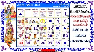 June 2024 Tamil Calendar  வைகாசி ஆனி மாத தமிழ் காலண்டர் 2024  Hindu Festivals June Calendar [upl. by Nirre998]