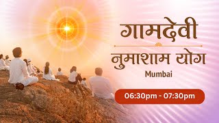 LIVE  Evening Meditation  10 03  2024  630 PM to 730 PM  Gamdevi  Mumbai [upl. by Teodorico]