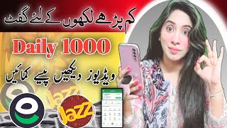 𝙍𝙎1500 𝙒𝙞𝙩𝙝𝙙𝙧𝙖𝙬 𝙞𝙣 𝙀a𝙨𝙮𝙥𝙖𝙞𝙨𝙖  New Earning App  Online Earning in Pakistan Earn Learn With Zunash [upl. by Descombes808]