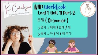 KIIP LEVEL 1 Workbook Unit 11 Grammar [upl. by Aenel499]