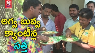 Bithiri Sathi Eats GHMC Rs 5 Meals  Satirical Conversation With Savitri  Teenmaar News  V6 News [upl. by Nwahsram]