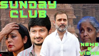 Sunday Club  TN Govt bans live transmission of Ram Mandir and viewer topics [upl. by Mori]