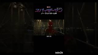 スパイダーマンノーウェイホームリザード、エレクトロ、サンドマン襲来スパイダーマンshorts edmad [upl. by Ettenoj]