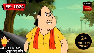 কাঞ্চয়পাকে  Gopal Bhar  Episode  1024 [upl. by Ahsilahs]