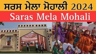 Saras mela Mohali 2024  Chandigarh Mohali Saras mela  weekly vlog  27 October 2024 😍 [upl. by Lerud128]