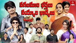 Jabardasth  18th January 2024  Full Episode Indraja Siri Hanumanth Krishna bhagavaanRaghava [upl. by Norad]