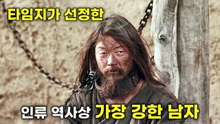 노예로 팔려갔다 지구의 반을 정복해버린 한 남자의 미쳐버린 실화 영화리뷰결말포함 [upl. by Yseult]