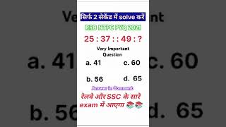 RRB NTPC Previous Year Question Paper  Railway NTPC CBT1  rrb ntpc reasoning pyq ssc trend [upl. by Sukey]