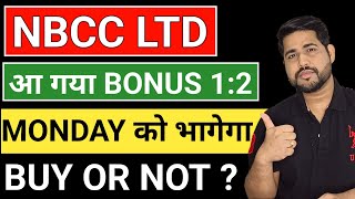 BUY OR NOT NBCC INDIA LTD SHARE  Nbcc share latest news I NBCC Share news today [upl. by Marcin]