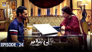 Neeli Zinda Hai Episode 24 Subtitle Eng  23rd September 2021  ARY Digital Drama [upl. by Annatnom967]