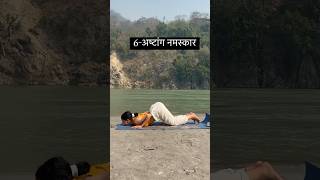 Surya namaskar step by step benefits of surya namaskar suryanamaskar yoga youtubeshorts shorts [upl. by Ennahtebazile]