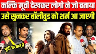 Kalki 2898 AD Movie REVIEW  Prabhas  Amitabh Bachchan  Deepika Padukone  Kamal Haasan [upl. by Anelaj]