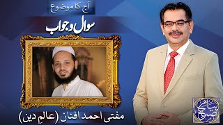 Payam e Subh With Aneeq Ahmed  13 Sep 2024  Dunya News [upl. by Akehsay]