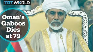 Who was Sultan Qaboos bin Said alSaid of Oman [upl. by Sigismond812]