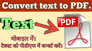 Convert Text form PDF file in Android एंड्रॉइड में टेक्स्ट फॉर्म पीडीएफ फाइल को कैसे कन्वर्ट करें [upl. by Cohbert]