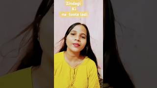 Zindagi ki na toote ladi hindi oldshorts [upl. by Surad]