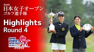 【最終日Highlights】2023年 日本女子オープン 第4ラウンド [upl. by Assenna70]