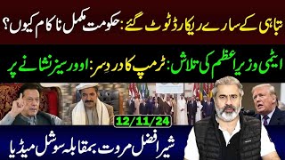 All Records Broken Big Failure of Govt  Case of Overseas Pakistanis  Imran Riaz Khan VLOG [upl. by Ciri131]