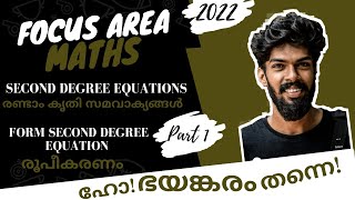 FOCUS AREA 2022  class 10 Kerala  second degree equations  രണ്ടാം കൃതി സമവാക്യങ്ങൾ  Part 1 [upl. by Airemaj]