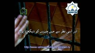 MISHARY RASHID YA UMMI URDU SUBTITLES FIRST TIME BY ISLAMTV [upl. by Scoter]