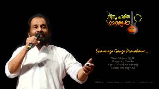 swararaga ganga pravahame karaoke with lyrics Swararaaga Ganga Pravaahame Karaoke [upl. by Bilow]