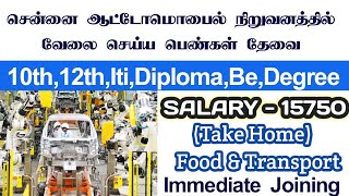 💥 Chennai Job Vacancy 2024 FemaleGood SalaryChennai Jobs Today Openings In Tamil [upl. by Mitzie]