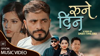 Rune Din  Shanti Shree Pariyar • Shital Gurung • Bimal Adhikari • Punam • New Lok Dohori Song 2080 [upl. by Lepine545]