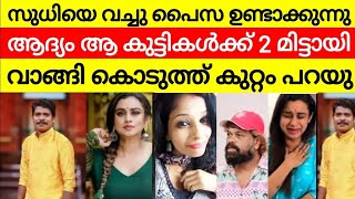 പൊട്ടിക്കരഞ്ഞു ലക്ഷ്മി നക്ഷത്ര കൊല്ലം സുധിയുടെ മരണം വിറ്റ് ഉണ്ടാക്കിയത് കോടികൾ എല്ലാവരും ഉടായിപ്പ് [upl. by Arrait]