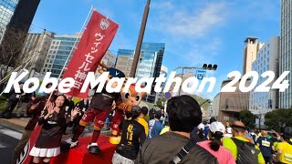 【Japan race】10 Kobe marathon 2024 神戸マラソン2024 marathon travel hyogo japan [upl. by Gina]