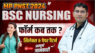 MP PNST BSC NURSING ENTRANCE EXAM 2024  COLLEGE LIST  SYLLABUS  PAPER PATTERN  COURT CASE [upl. by Atews]