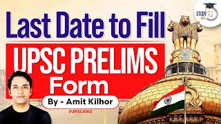 Last Date to Fill UPSC Prelims Form  StudyIQ IAS [upl. by Pirnot]