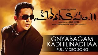 Full Video Vishwaroop 2 Title Song  Kamal Haasan Rahul Bose [upl. by Alansen]