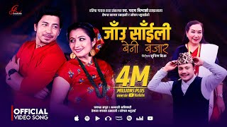 Jaun Saili Beni Bajar  Hemanta Kanchha Rasaily • Lochan Bhattarai • Prakash Saput • Anjali • Song [upl. by Brosy487]