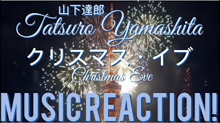 WONDERFUL SONG🎄クリスマス・イブChristmas Eve  山下達郎Tatsuro Yamashita Music Reaction🔥 [upl. by Nageem]