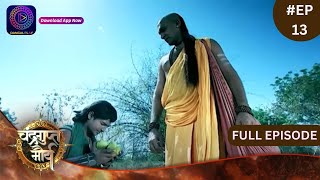 Chandragupta Maurya  Full Episode 13  Dangal TV [upl. by Penhall971]