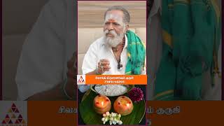 புரட்டாசி மாதம் 3 வது சனி இதை கடைபிடியுங்கள் astrology [upl. by Llerdnod28]