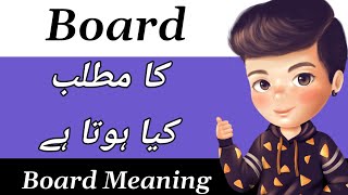 Board Meaning  Board Meaning In Urdu  Board Ka Matlab Kya Hota Hai  Board Ka Meaning Kya Hai [upl. by Etnaed]