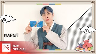 SF9 JAEYOON – 2024 설 인사 message for Lunar New Years Day [upl. by Asselem891]