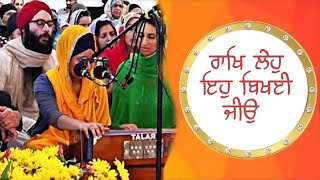 Dodra Samagam  Bibi Pushpinder Kaur USA  Akj Kirtan [upl. by Veradis845]