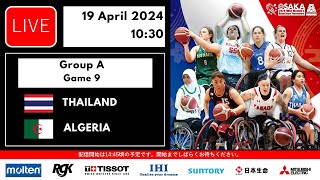 Thailand vs Algeria  2024 IWBF Womens Repechage Game 9  Last Chance for Paris [upl. by Neilson]